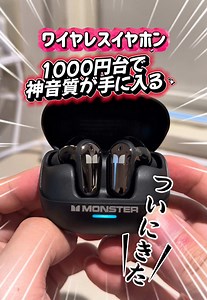 コスパ最強の低遅延ワイヤレスイヤホン紹介