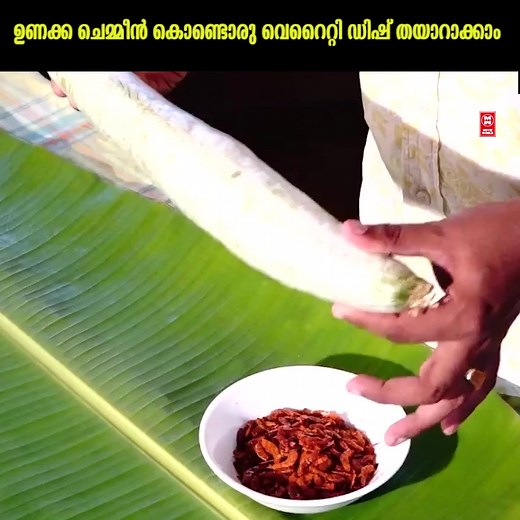#malayalamcookery #malayalamcookeryshow #cookery #malayalam #tastyfood #foodlovers #indianfood #keralafood #nadanfood #realtaste | Indian Film Flicks