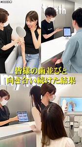 【速報】 マウスピース矯正ブランド『Oh my teeth』が 前代未聞のキャンペーンを発表！？ | Oh my teeth