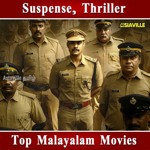 2.7M views · 15K reactions | Suspense, Thriller Top Malayalam Movies #TopThrillers #MalayalamSuspense #ThrillerMovies #MustWatchMalayalam #SuspenseCinema | Asiaville Tamil | Facebook