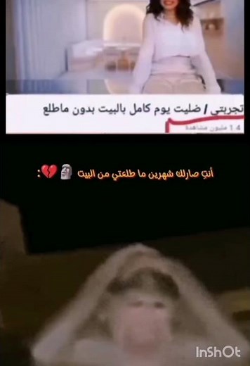 و انتوا متى اخر مره طالعين من البيت غير المدرسه و الجامعه 😂😂👽 #كوميديات #كوميدي #ضحك #اكسبلور