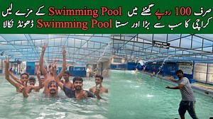 18 shares | Address : North Karachi Gym Khana Near Sir Syed Thana Location https://goo.gl/maps/Wk29GbXHK2gnRewa7 Contact: 0332-2557522 tanveer #jazibhai #karachi #pakistan #swimmingpoolinkarachi #bestswimmingpool #aquapoolmetroville #bestswimmingpoolinpakistan #sportcomplex #swimmingpool #swimming #bestswimmingpool #karachipool #bestpool | Food Travel With Jazi | Facebook
