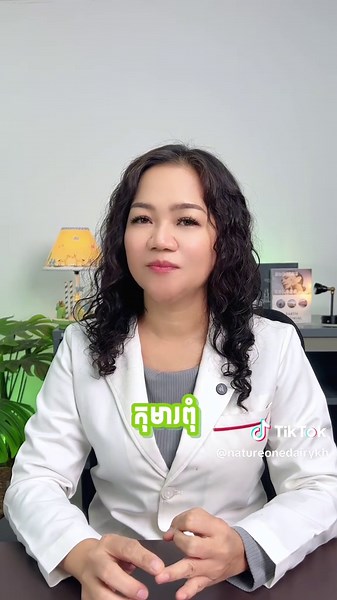 One Nature Growth នៅលើ TikTok