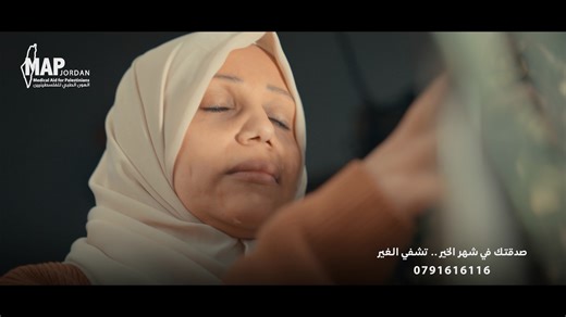 770 reactions · 29 shares | صدقتك في شهر الخير.. تشفي الغير ساهم معنا...