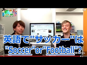 Ecom週刊英語通信:第1回、日本女子サッカーの勝利を英語で