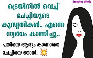 26K views · 96 reactions | മലയാളം ജികെ ചോദ്യങ്ങൾ. മലയാളത്തിൽ Gk. ജികെ...