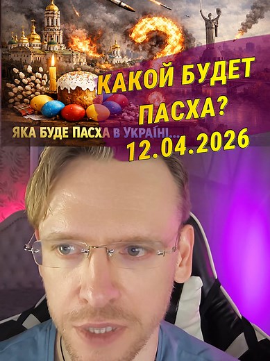 Великдень в Україні: свято попри війну