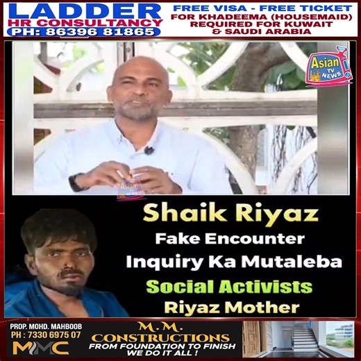 Shaik Riyaz Fake Enchounter Inquiry Ka Mutaleba Social Activists Riyaz Mother | Asian Tv News | Facebook
