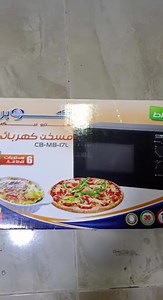 MICRO-ONDE COBRA 17L DISPONIBLE | HADJ AMAR MALL