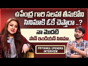 Hero Upendra Wife Priyanka Upendra Exclusive Interview | Ugravatara Movie | iDream Media