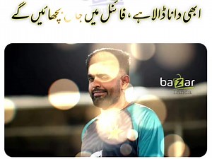 We Bleed Green on Reels