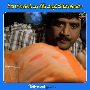 90K views · 1K reactions | Jagapathi Babu & Kaveri Old Superhit Movie Interesting Romantic Comedy Scene | Telugu Movies | Comedy Scenes | Tollywood Junction #telugumovies #moviescenes #Movieclips #movieclips #comedyscenes #movies #oldmovies #oldmoviescenes #comedyvideos #tollywod #tollywoodjunction | Tollywood Junction | Facebook