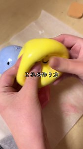すみっコぐらし風タピオカスクイーズの作り方