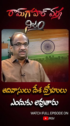 122K views · 36 reactions | RGV on Reels | Facebook