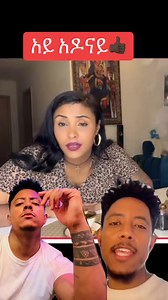 265K views · 4.2K reactions | አዶናይ ❤️ #LateLateToyShow #reelsviralシ #EBS #everyone | Public media entertainment | Facebook