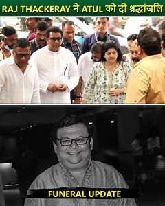 Raj Thackeray and his wife, Sharmila Thackeray, attended Atul Parchure's funeral to pay their last respects. The couple expressed their sorrow and condolences. | Bollywood Now