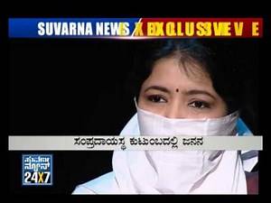 Seg _ 1 - NITHYA NARAKA _ History of Sex Scandal - 02 June 12 - Suvarna News