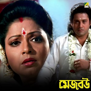 63K views · 656 reactions | Judge father will give proper justice | Dramatic Scene |"Mejo Bou : মেজ বৌ" বিচারক বাবা কি ছেলেকে দ্বিতীয় বিয়ে করতে দেবেন ? #TapasPaul, #AnupKumar, সৌমিত্র, #ShankarChakraborty, #RanjitMallik #Sumitramukherjee, #RinaChoudhury, #ChumkiChoudhury, #SomaMukherjee. | Angel Digital | Facebook