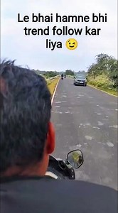 le bhai hamne bhi trend follow kar liya 😉 #youtubeshorts #trending