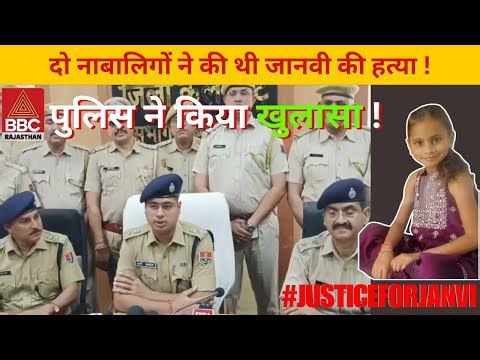 बांसवाडा: पुलिस ने किया खुलासा..
