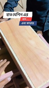 2.9K views · 16 reactions | সরাসরি কারখানা থেকে 曆 | Butterfly sewing machine | Facebook