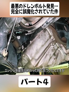 エンジンオイル交換と異常振動の確認