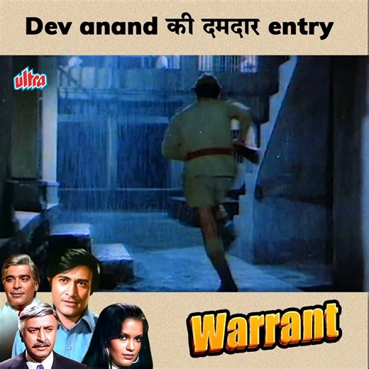 4K views · 39 reactions | Dev anand की दमदार entry . Movie - Warrant | Ultra Classics | Facebook