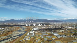 ＼NTT東日本グループの新CM公開／ NTT東日本グループの新CM「ミライはどこから来るの？」NTTアグリテクノロジー篇が公開となりました！ 農業のさまざまな課題を、スマート農業・次世代農業で解決し、新しい価値を創造する。 地域の活性化と、子供たちの夢のために挑戦しています。 ▼「ミライはどこから来るの？」NTTアグリテクノロジー篇（60秒）はこちら https://youtu.be/7li5_DxZNig NTT東日本グループでは 地域の魅力と、みなさまの思いをかけ合わせて、地域循環型ミライの実現をめざしています。 #アグリテクノロジー #スマート農業 #地域循環 #ntteast | NTT東日本