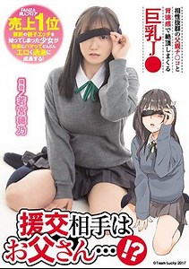 Mosaic MUDR-151 The Compensated Dating Partner Is A Father ...? Big Tits J Wakamiya Hono Who Cums With A Sense Of Immorality With His Father Ji Who Has Excellent Compatibility