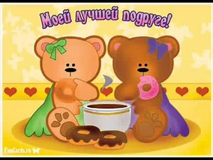 Женская дружба