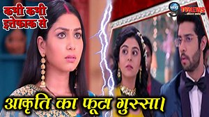 Kabhi kabhi ittefaq se : अनुभव के जन्मदिन पर आकृति करेगी बड़ा ड्रामा, गुनगुन के साथ होगा.. | Next9TvNews | Facebook