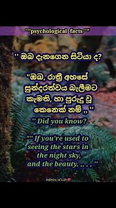 4.1K views · 171 reactions | "ඔබත් අහසට ආදරෙයි ද?♥️" #infinityoflife #infinityoflifefacts #lovefacts #love #psycologialfacts #psycology #sad #facts #lifefacts #everythinh #insinhala #sinhala #teen #girls #boys #beackup #boysfact #girlsfact #love #lovefacts #foryoupageシ @top fans | Infinity of Life | Facebook