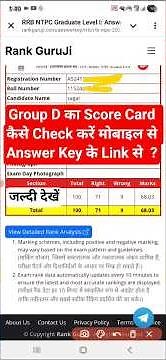 Group D Score Card Kaise Dekhe ? How to Check RRB Group D Score Card ? Group D Answer Key Download