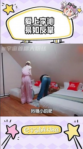 爱上李沁简直易如反掌#李沁 #花儿与少年 #花少7
