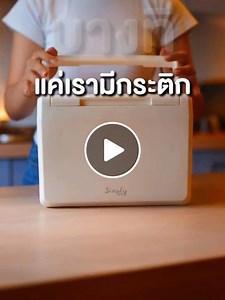 กระติกเก็บความเย็น | วิดีโอที่เผยแพร่โดย Pioneer Houseware | Lemon8