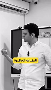 1.8K views · 184 reactions |  نظام الـ VMS، قد يكون هو الطريق...