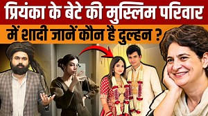 Aviva Baig Biography | Priyanka Gandhi के बेटे Raihan Vadra ने सगाई की जानें कौन है गांधी परिवार बहू #medialandnetwork #medialand #Medialandnetwork #mitraprakash #avivabaig #raihanvadra #RaihanVadraEngagement #priyankagandhi #gandhifamily #congress #latestpoliticalnews | Media Land Network