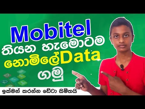 How to get Free Data for Mobitel - Get Free Data in Sinhala