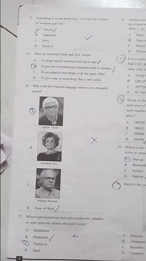 class 5 igko paper 2023-24 paper