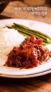 109K views · 1.7K reactions | (Naga style) Smoked pork with dried...