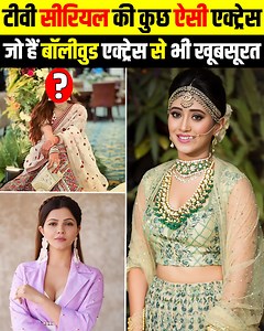 6.5K views · 81 reactions | TV Serial की कुछ ऐसे Actors जो Bollywood Actress से भी ज़्यादा खूबसूरत है - Most Beautiful Indian TV Drama Actress in 2023. | Fact Expert | Facebook