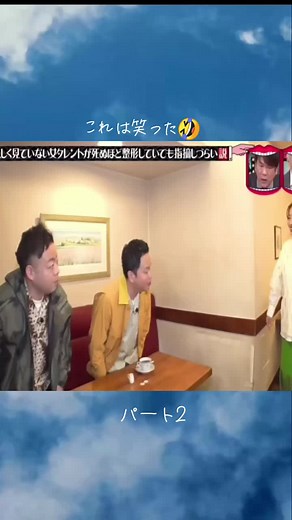 水曜日のダウンタウン神回🤣 #水曜日のダウンタウン #爆笑 #神回