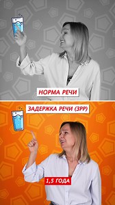 🥛 Рубрика «Задержка речи / Норма»: как ребенок просит пить в разном возрасте? 💭 Часто родители оценивают развитие речи только по количеству слов. Но важно смотреть и на то, как ребенок общается с вами в обычных бытовых ситуациях. Например, как малыш просит воду🥤 ✨ В норме речь развивается так: от жеста и простых слов ➡️ к коротким фразам ➡️ к полноценным предложениям. В этом видео я показала, как примерно может выглядеть просьба «дай попить» при нормальном развитии речи и при задержке речи в