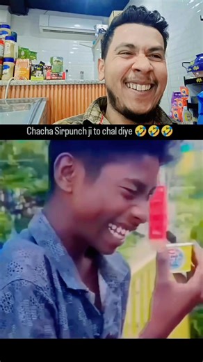 Chacha gay kam se🤣😂 #chacha #comedy #reels #entertainment #fbreelsfypシ゚viralシ #fbreelsfypシ゚viralfbreelsfypシ゚viral | Abu Hanif