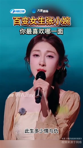 The versatile girl Zhang Xiaowan— which side of her do you love the most? Stay tuned for the #AdventuresonDragonBoatFestival2025. | 中国节日