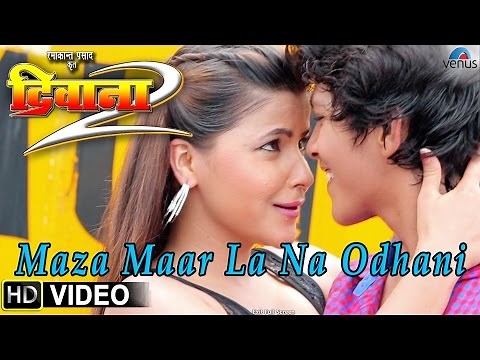 Maza Maar La Na Odhani Video Song || Deewana 2 || Bhojpuri Film