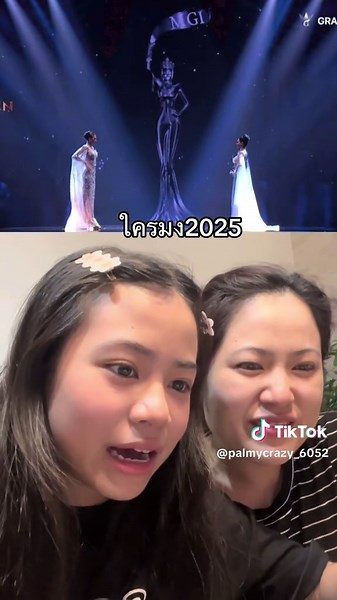 มิสแกรนด์ไทยแลนด์ 2025: แข่งขันที่น่าตื่นเต้น