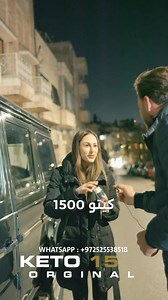 تمتعي بالرشاقة وجسم مثالي 🏃🏼‍♀️‍➡️ مع منتج KETO 1500 🔝 احصلي على جسم مثالي بفترة قصيرة ⌛️ 📥 اطلبيه الآن شو بعدك بتستني | KETO 1500