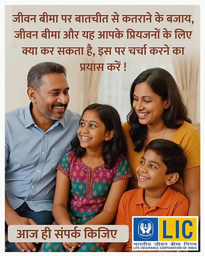 Call 084419 27662 LIC advisor bhiwadi | LIC advisor bhiwadi