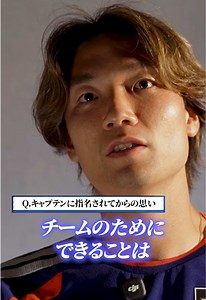 板倉滉 新キャプテンに就任｜日本代表の期待と経歴まとめ